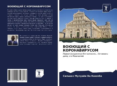VOJuJuShhIJ S KORONAVIRUSOM