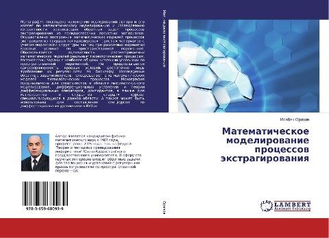 Matematicheskoe modelirowanie processow äxtragirowaniq