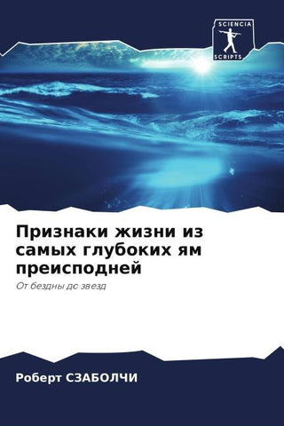 Priznaki zhizni iz samyh glubokih qm preispodnej