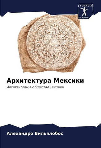 Arhitektura Mexiki