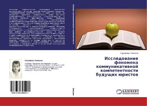 Issledowanie fenomena kommunikatiwnoj kompetentnosti buduschih üristow