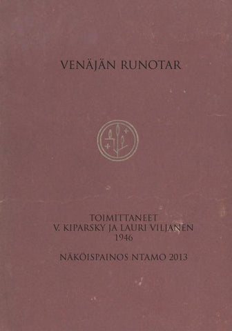 Venäjän runotar