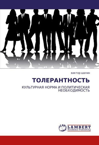 TOLERANTNOST'