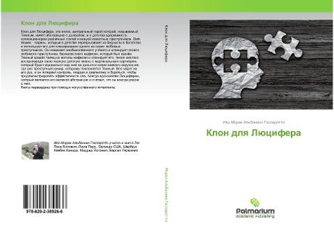 Klon dlq Lücifera