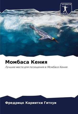 Mombasa Keniq