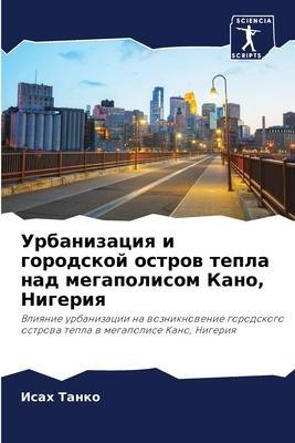Urbanizaciq i gorodskoj ostrow tepla nad megapolisom Kano, Nigeriq