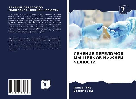 LEChENIE PERELOMOV MYShhELKOV NIZhNEJ ChELJuSTI