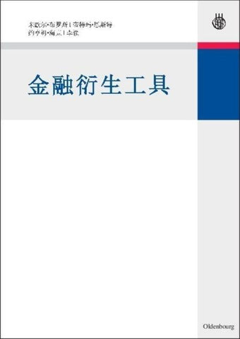 Derivatives