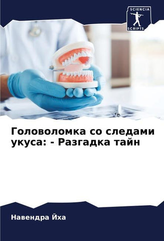 Golowolomka so sledami ukusa: - Razgadka tajn