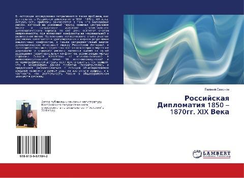 Rossijskaq Diplomatiq 1850 - 1870gg. XIX Veka