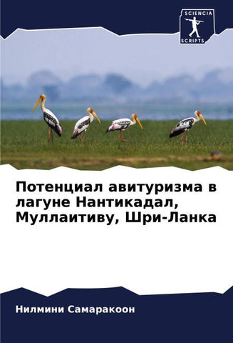 Potencial awiturizma w lagune Nantikadal, Mullaitiwu, Shri-Lanka