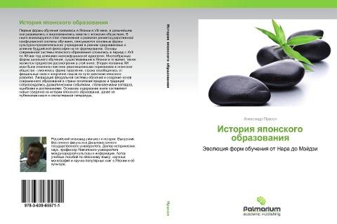 Istoriq qponskogo obrazowaniq