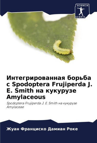 Integrirowannaq bor'ba s Spodoptera Frujiperda J. E. Smith na kukuruze Amylaceous