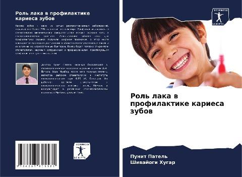 Rol' laka w profilaktike kariesa zubow