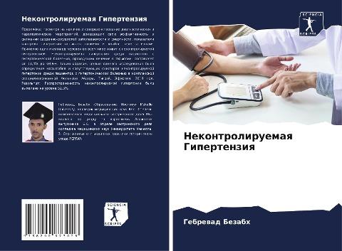 Nekontroliruemaq Gipertenziq