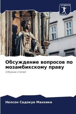 Obsuzhdenie woprosow po mozambixkomu prawu