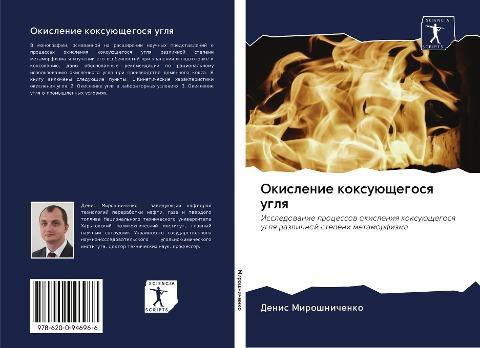 Okislenie koxuüschegosq uglq