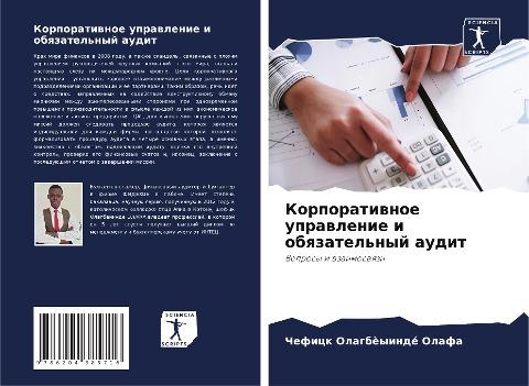 Korporatiwnoe uprawlenie i obqzatel'nyj audit