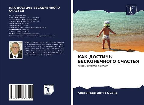KAK DOSTICh' BESKONEChNOGO SChAST'Ya