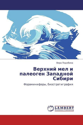 Verhnij mel i paleogen Zapadnoj Sibiri