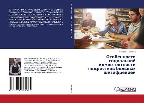 Osobennosti social'noj kompetentnosti podrostkow bol'nyh shizofreniej