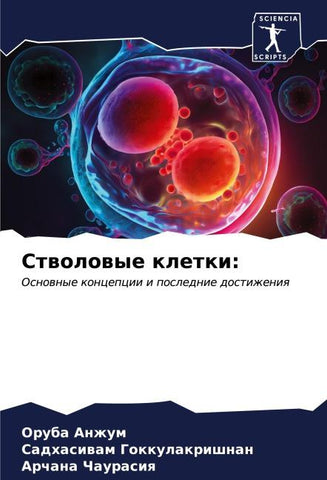 Stwolowye kletki: