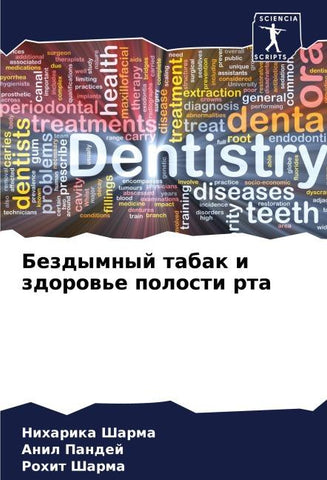 Bezdymnyj tabak i zdorow'e polosti rta