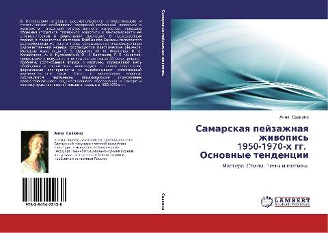 Samarskaq pejzazhnaq zhiwopis'  1950-1970-h gg.   Osnownye tendencii