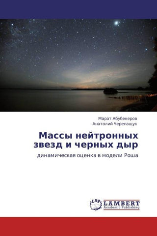 Massy nejtronnyh zwezd i chernyh dyr