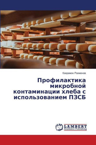 Profilaktika mikrobnoj kontaminacii hleba s ispol'zowaniem PZSB