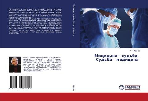 Medicina - sud'ba. Sud'ba - medicina