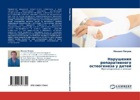 Narusheniq reparatiwnogo osteogeneza u detej