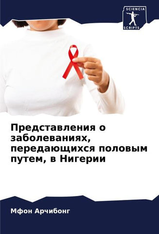Predstawleniq o zabolewaniqh, peredaüschihsq polowym putem, w Nigerii