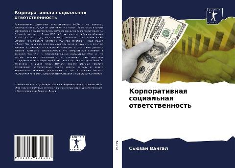 Korporatiwnaq social'naq otwetstwennost'