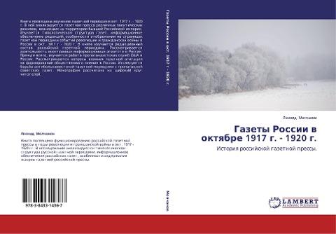 Gazety Rossii w oktqbre 1917 g. - 1920 g.