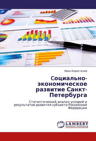 Cocial'no-äkonomicheskoe razwitie Sankt-Peterburga
