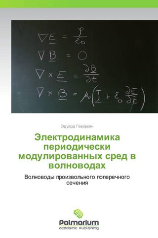 Jelektrodinamika periodicheski modulirowannyh sred w wolnowodah