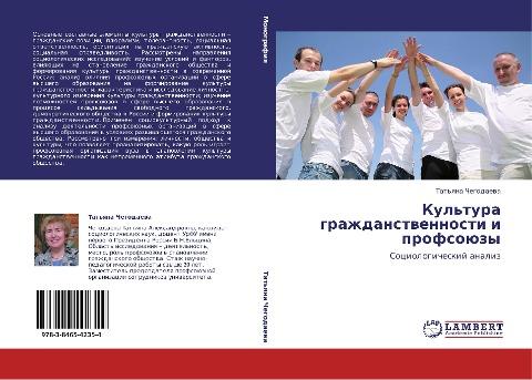 Kul'tura grazhdanstwennosti i profsoüzy