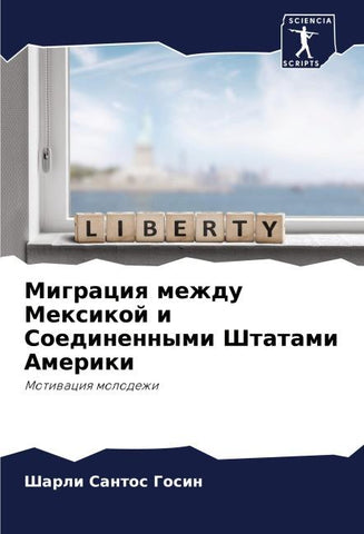 Migraciq mezhdu Mexikoj i Soedinennymi Shtatami Ameriki