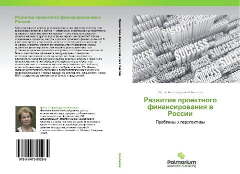 Razwitie proektnogo finansirowaniq w Rossii