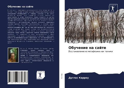 Obuchenie na sajte
