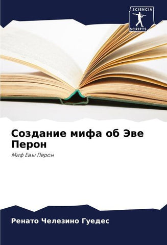 Sozdanie mifa ob Jewe Peron