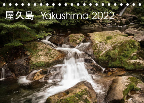 Yakushima - Japans Weltnaturerbe (Tischkalender 2022 DIN A5 quer)