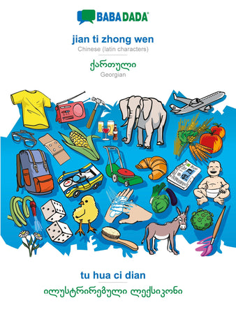 BABADADA, jian ti zhong wen - Georgian (in georgian script), tu hua ci dian - visual dictionary (in georgian script)