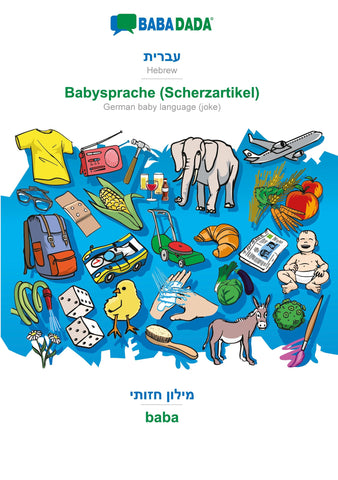 BABADADA, Hebrew (in hebrew script) - Babysprache (Scherzartikel), visual dictionary (in hebrew script) - baba