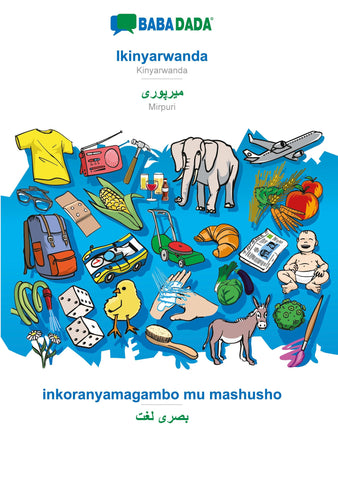 BABADADA, Ikinyarwanda - Mirpuri (in arabic script), inkoranyamagambo mu mashusho - visual dictionary (in arabic script)