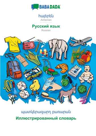 BABADADA, Armenian (in armenian script) - Russian (in cyrillic script), visual dictionary (in armenian script) - visual dictionary (in cyrillic script)