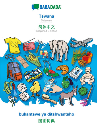 BABADADA, Tswana - Simplified Chinese (in chinese script), bukantswe ya ditshwantsho - visual dictionary (in chinese script)