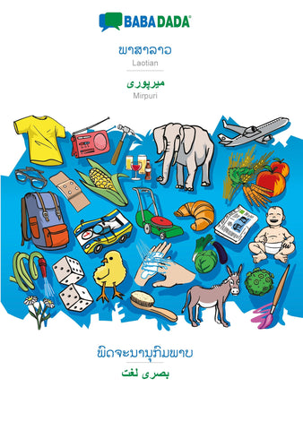 BABADADA, Laotian (in lao script) - Mirpuri (in arabic script), visual dictionary (in lao script) - visual dictionary (in arabic script)