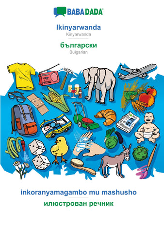 BABADADA, Ikinyarwanda - Bulgarian (in cyrillic script), inkoranyamagambo mu mashusho - visual dictionary (in cyrillic script)